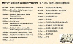 Mission Sunday program schedule